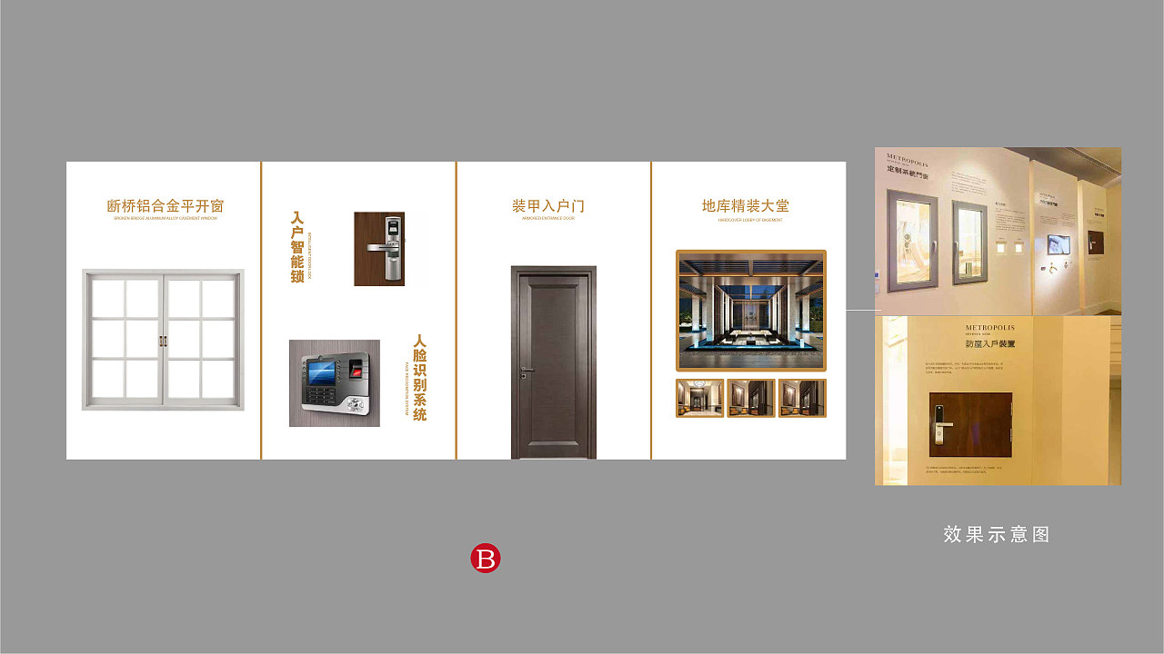 工法展示墙平面设计 以'冰蓝冰'品牌色调营造专业与科技感